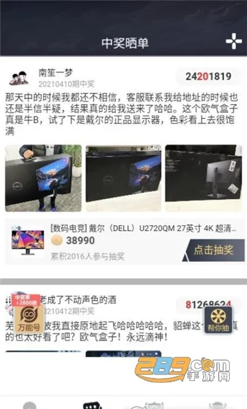 欧气盒子最新手机版 欧气盒子最新手机版