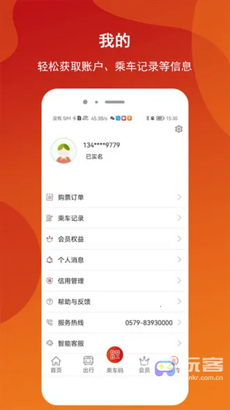 金轨智行2026最新版本 金轨智行2026最新版本