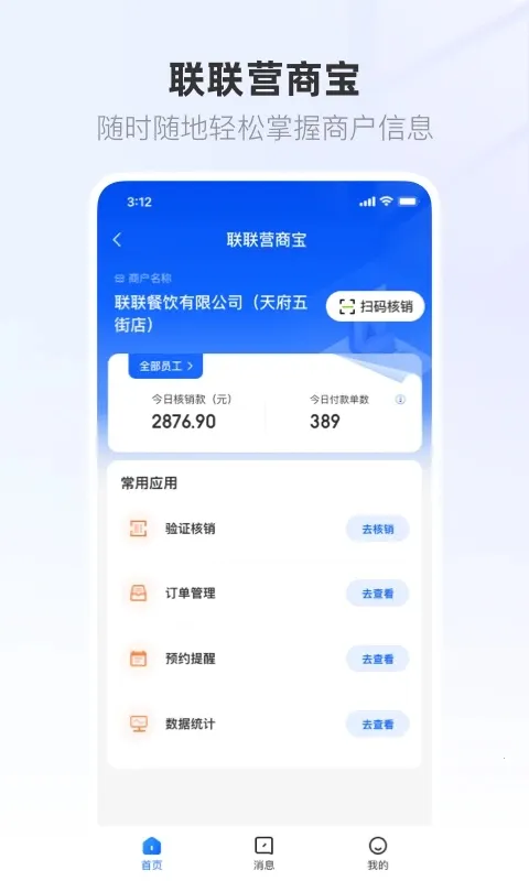 ����Ӫ�̱�2026���ذ�װv1.0.62 ��Ѱ��ͼ