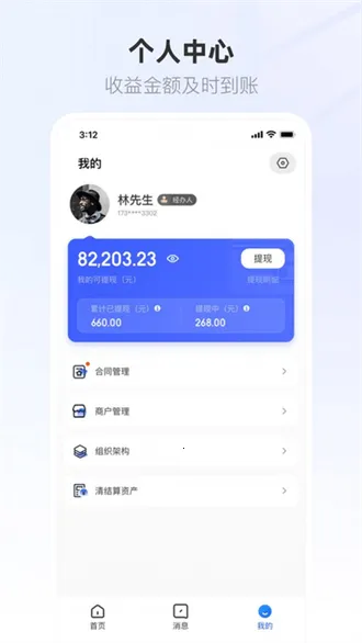 ����Ӫ�̱�2026���ذ�װv1.0.62 ��Ѱ��ͼ
