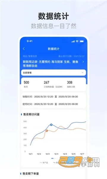 联联营商宝2026下载安装 联联营商宝2026下载安装