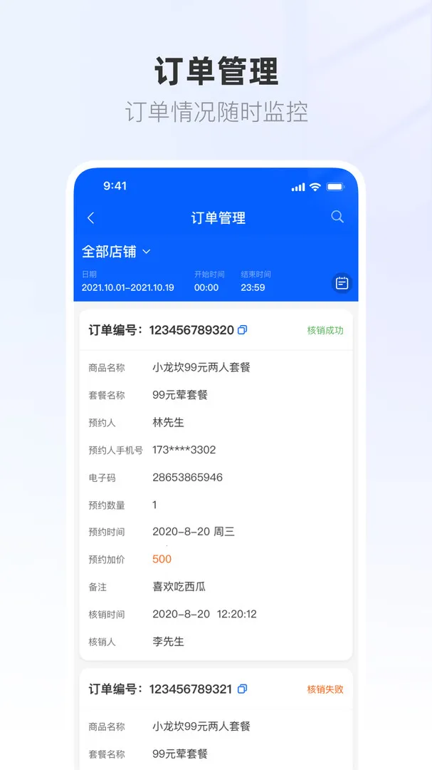 ����Ӫ�̱�2026���ذ�װv1.0.62 ��Ѱ��ͼ