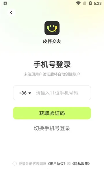 Ƥ�齻��2026���ذ�װv1.0.0 ��Ѱ��ͼ