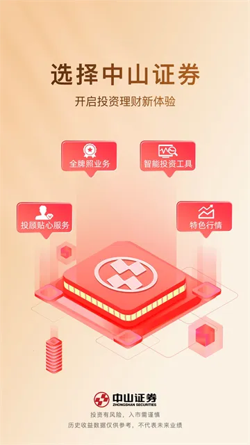 ��ɽӮ��V9.21.36 �ٷ������ͼ