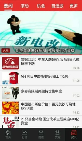 中山赢者 中山赢者