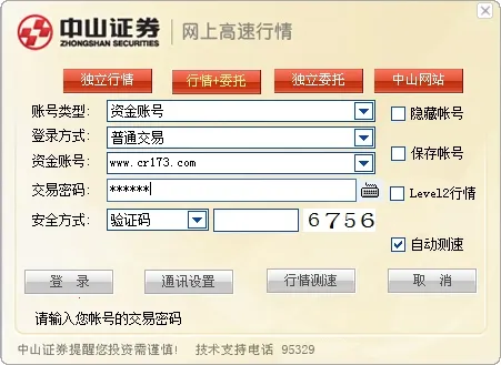 中山赢者 中山赢者