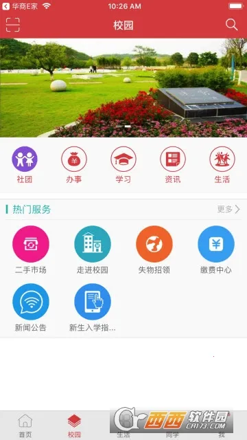 ����E��2026���ذ�װv2.7.2 �ֻ����ͼ