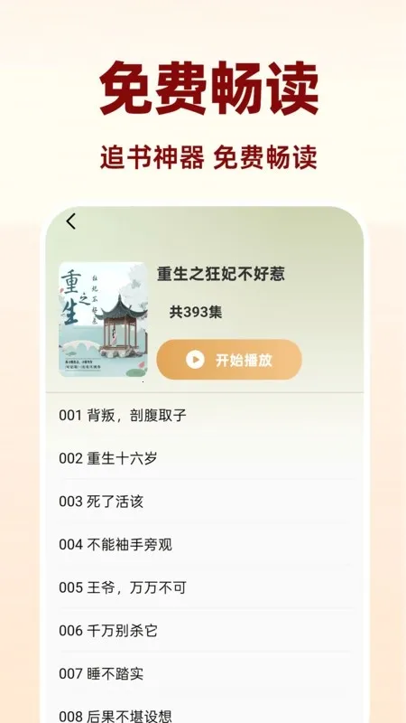�������Ķ���2026�ٷ����°汾v4.12.00 ��׿���ͼ