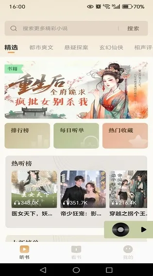 电子书阅读器2026官方最新版本 电子书阅读器2026官方最新版本