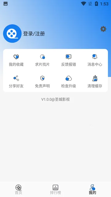 ʥ��Ӱ��2026�ٷ����°汾v1.0.0 ��Ѱ��ͼ