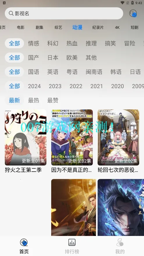 ʥ��Ӱ��2026�ٷ����°汾v1.0.0 ��Ѱ��ͼ