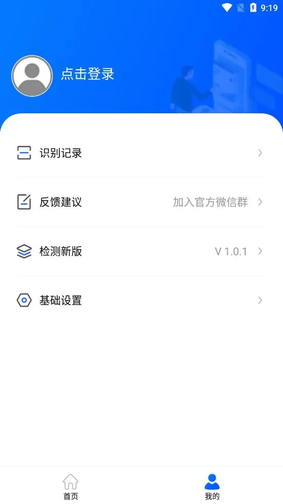 ��ͼ��ʶ��v1.1.6 �ֻ����ͼ