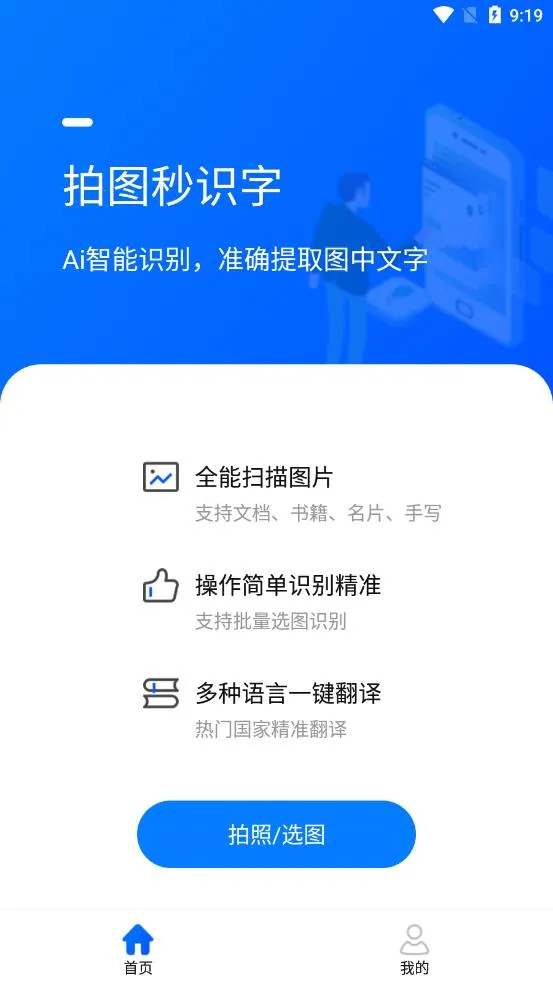 ��ͼ��ʶ��v1.1.6 �ֻ����ͼ