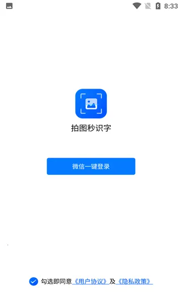 ��ͼ��ʶ��v1.1.6 �ֻ����ͼ