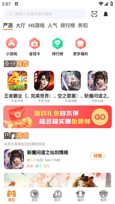 ��Ϸ�ӽ�v1.1.3 ��׿���ͼ