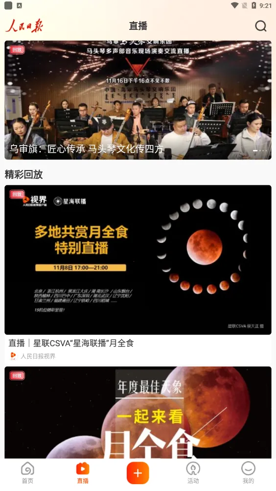 ��Ϸ�ӽ�v1.1.3 ��׿���ͼ