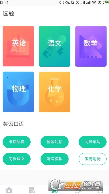 ��ѧ��v2.3.2 �ֻ����ͼ