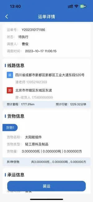 ����ͨv4.5.1 �ٷ������ͼ