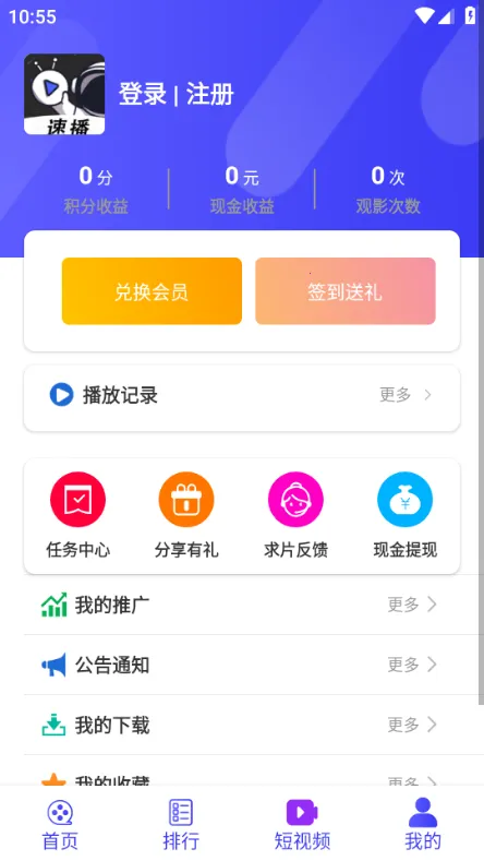 �ٲ���Ƶ2026�ٷ����°汾v4.5.7 �ֻ����ͼ