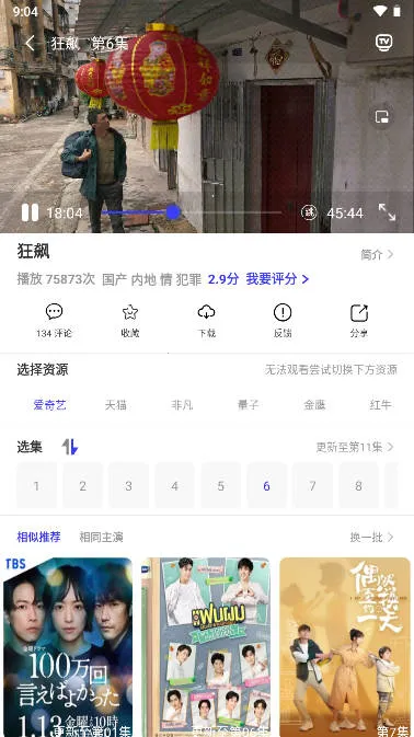 速播视频2026官方最新版本 速播视频2026官方最新版本