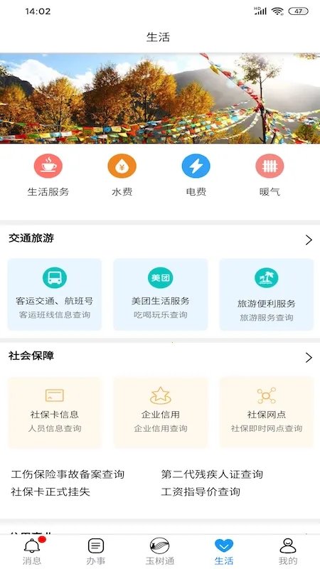 ����ͨv1.3.1 �ֻ����ͼ