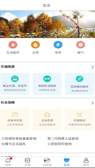 ����ͨv1.3.1 �ֻ����ͼ
