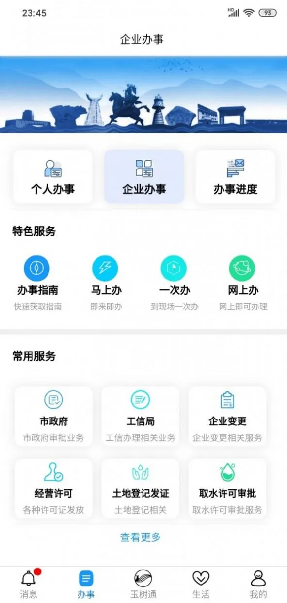 ����ͨv1.3.1 �ֻ����ͼ
