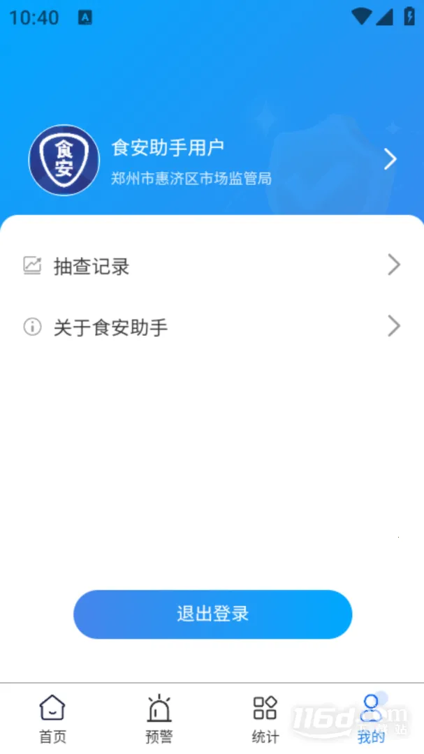 ʳ������2026���°汾v3.1.4 �ٷ������ͼ