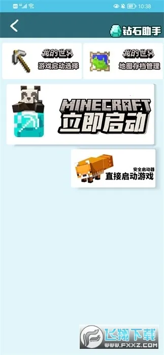 �ҵ�������а�׿���ֻ���v1.7.1 ��׿���ͼ