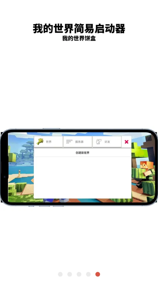 �ҵ�������а�׿���ֻ���v1.7.1 ��׿���ͼ