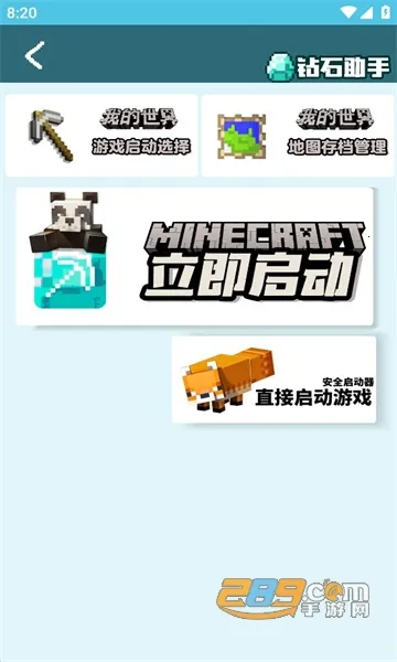 �ҵ�������а�׿���ֻ���v1.7.1 ��׿���ͼ