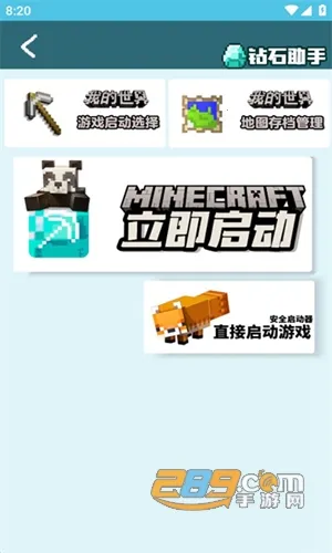 我的世界饼盒安卓版手机版 我的世界饼盒安卓版手机版