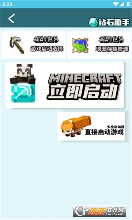 �ҵ�������а�׿���ֻ���v1.7.1 ��׿���ͼ