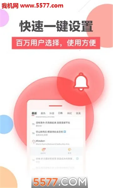 ��������2026���°汾v1.4.5 �ֻ����ͼ