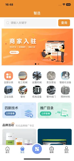 ����v2.1.18 �ֻ����ͼ