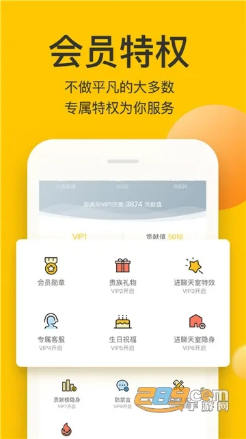 ���Լ��2026�ٷ�����v3.3.1 ��׿���ͼ