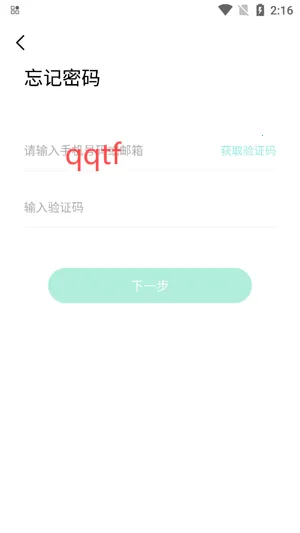 影腾智联安卓版手机版 影腾智联安卓版手机版