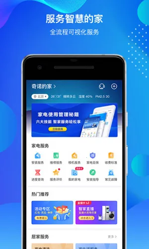 �����յ�ң����2026�ٷ����°汾v10.8.1 ��׿���ͼ