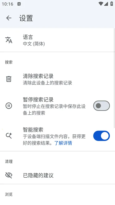 Google�ļ�����v1.8986.825989148.1-release-release �ٷ������ͼ