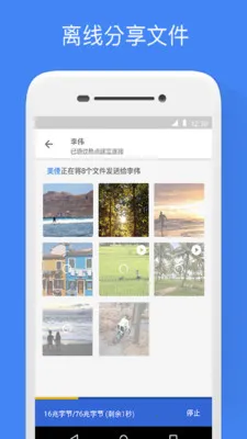 Google�ļ�����v1.8986.825989148.1-release-release �ٷ������ͼ