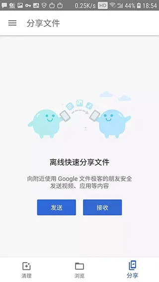 Google文件极客 Google文件极客