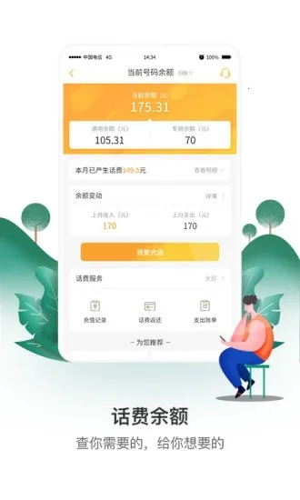 ����Ӫҵ��v13.1.0 �ֻ����ͼ
