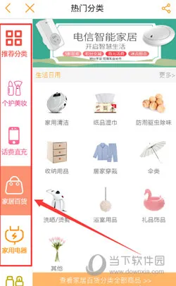 电信营业厅 电信营业厅