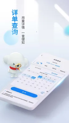 ����Ӫҵ��v13.1.0 �ֻ����ͼ