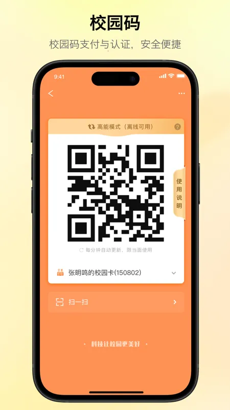 ����У԰�����ֻ���v5.8.27 �ٷ������ͼ