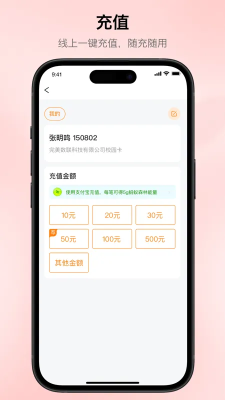 ����У԰�����ֻ���v5.8.27 �ٷ������ͼ