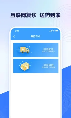 ����ҽ�Ʒ���v2.0.48 �ٷ������ͼ