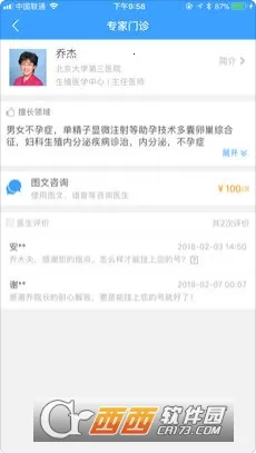 ����ҽ�Ʒ���v2.0.48 �ٷ������ͼ