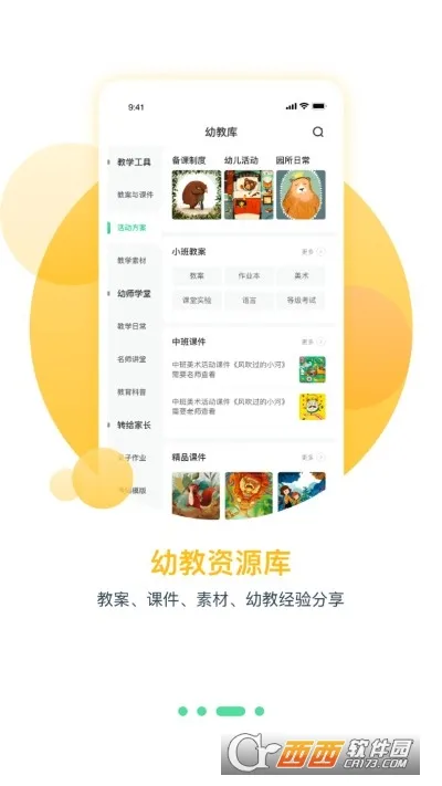 �ǻ���԰����2026�ٷ����°汾vG_Final_0.9.1 ��׿���ͼ