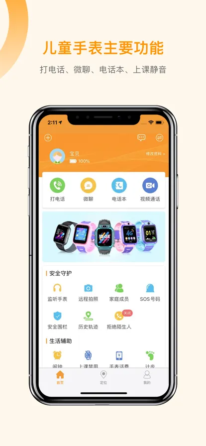 �����ػ�5v3.1.3 ��׿���ͼ